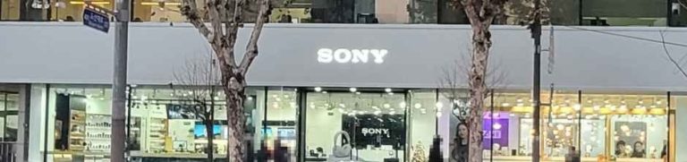 Sony Store Apgujeong Branch [Tax Refund Shop](소니스토어 압구정점)