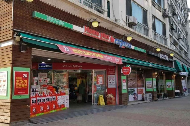 Homeplus Express – Myeongnyun Branch (No. 2) [Tax Refund Shop](홈플러스익스프레스 명륜2점)