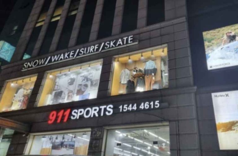 911 SPORTS [Tax Refund Shop] (구일일스포츠)