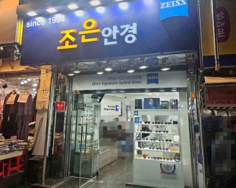 Joeun Eyewear [Tax Refund Shop](조은안경)