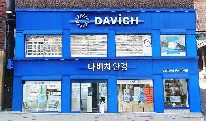 Davich Optical Sinchon Station Branch [Tax Refund Shop](다비치안경 신촌기차역점)