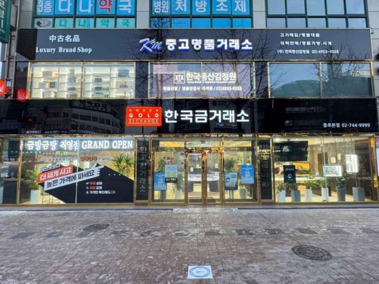Korea Gold Exchange Jongno Main Branch [Tax Refund Shop](한국금거래소 종로본점)
