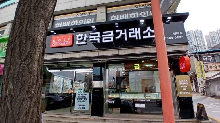GOLDSHELL Seongbuk Branch [Tax Refund Shop](한국금거래소 골드쉘 성북점)