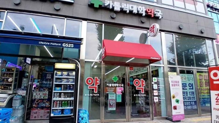 Catholic Daehak Pharmacy [Tax Refund Shop](카톨릭대학약국)