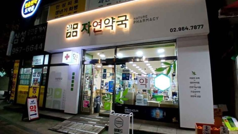 Jayeon Pharmacy [Tax Refund Shop](자연약국 동대문구)