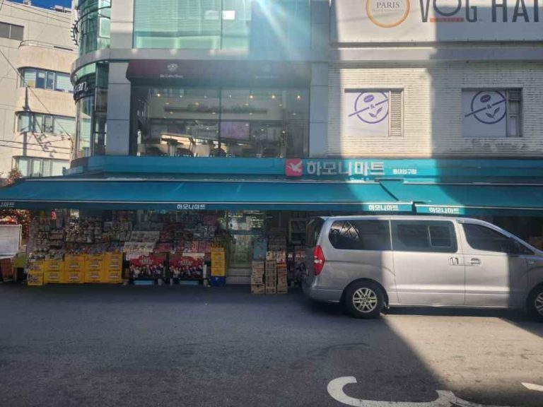 Harmony Mart Hongik University Station Branch [Tax Refund Shop](하모니마트 홍대입구점)