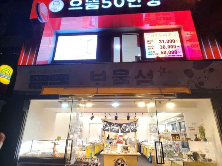 Top50 Glasses Hongdae Branch [Tax Refund Shop](으뜸50안경 홍대점)