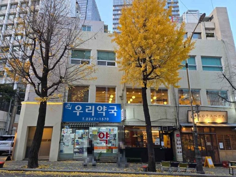 Shinwoori Pharmacy [Tax Refund Shop](신우리약국)