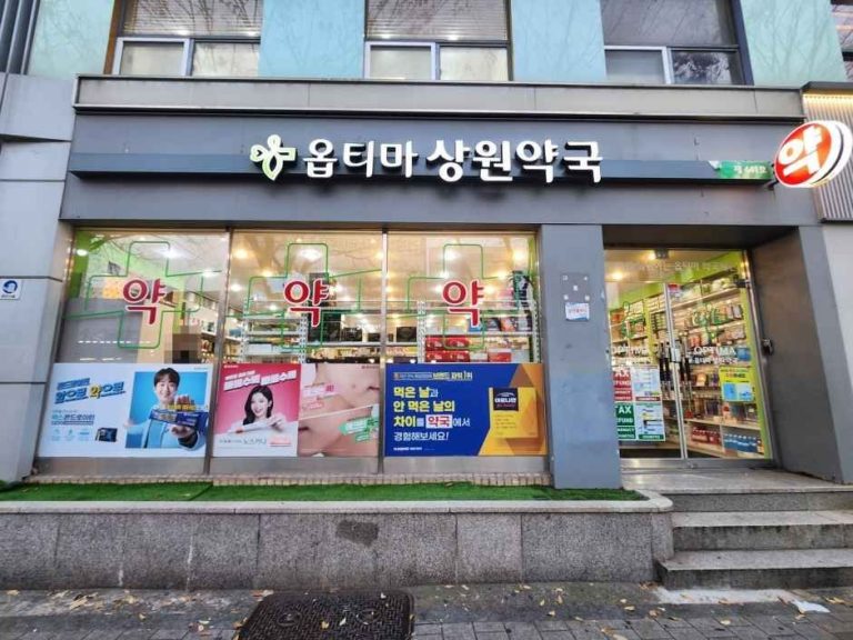 Optima Sangwon Pharmacy [Tax Refund Shop](옵티마 상원약국)