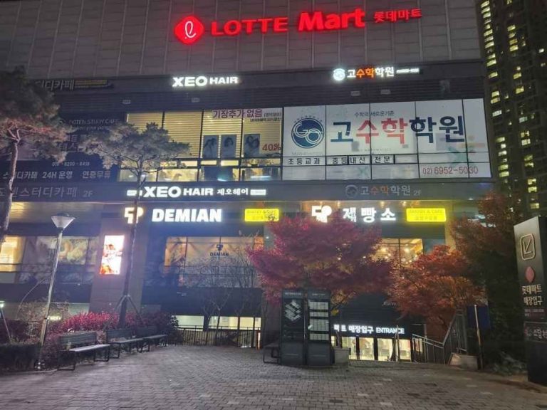 LOTTE Mart Geumcheon Branch [Tax Refund Shop](롯데마트 금천점)