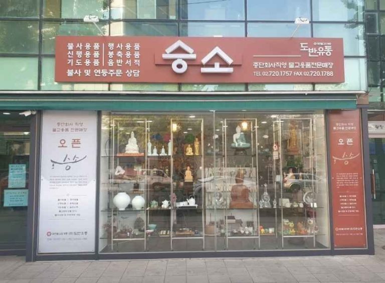 Jogye Order of Korean Buddhism Doban HC Seungso [Tax Refund Shop](대한불교조계종 도반HC 승소)