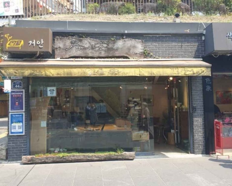 Geoan [Tax Refund Shop](거안)