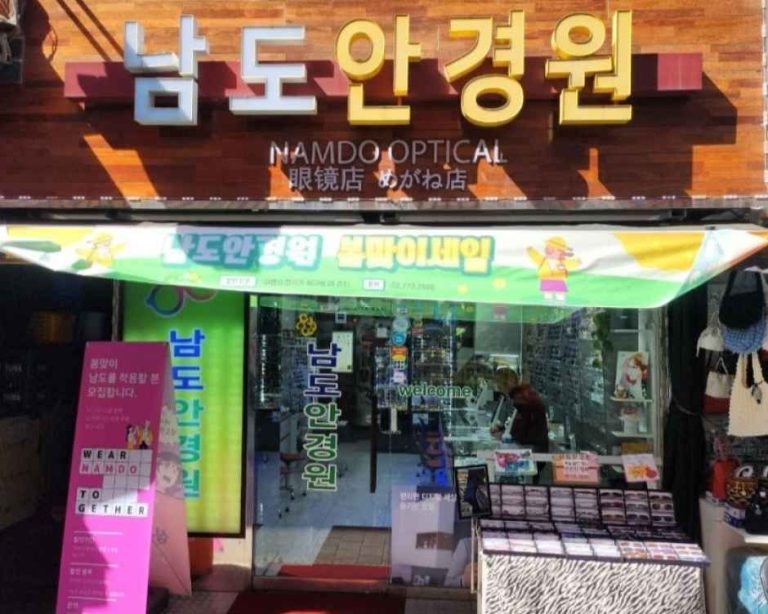 Namdo Optical Namdaemun Branch [Tax Refund Shop](남도안경원 남대문점)