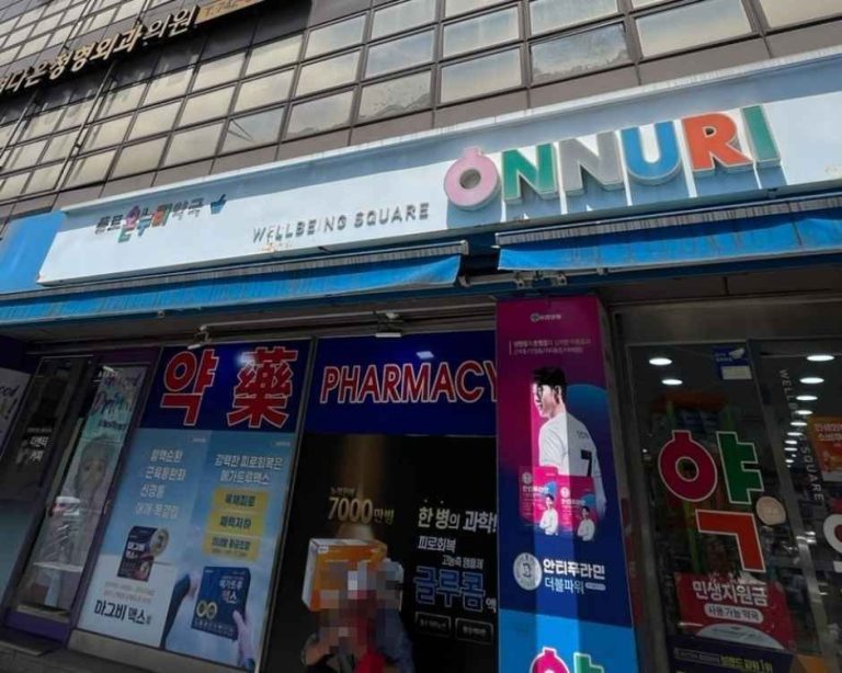 Jongno Onnuri Pharmacy [Tax Refund Shop](종로온누리약국)