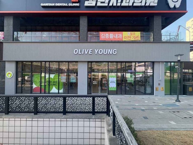 Olive Young Sinpung Station Branch [Tax Refund Shop](올리브영 신풍역점)