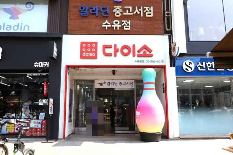 DAISO Suyu Main Branch[Tax Refund Shop](다이소 수유본점)