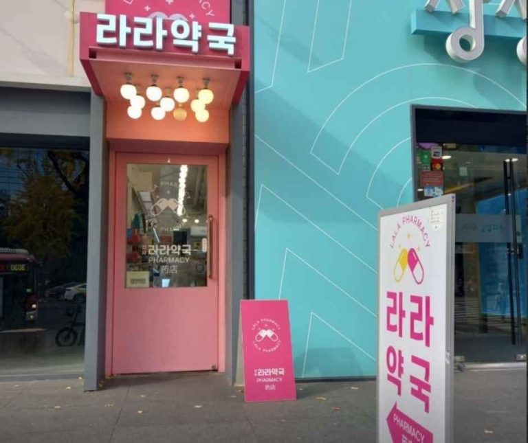 Sinsa Lara Pharmacy[Tax Refund Shop](신사라라약국)