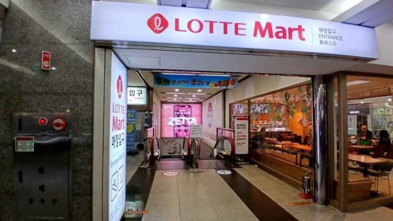 Lotte Mart – Gangbyeon Branch [Tax Refund Shop] (롯데마트 강변점)