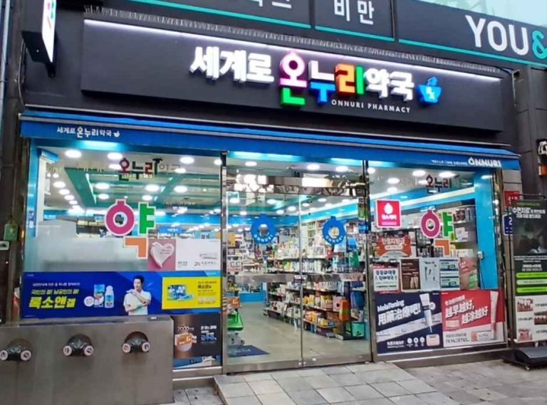 Segyero Onnuri Pharmacy [Tax Refund Shop](세계로온누리약국)
