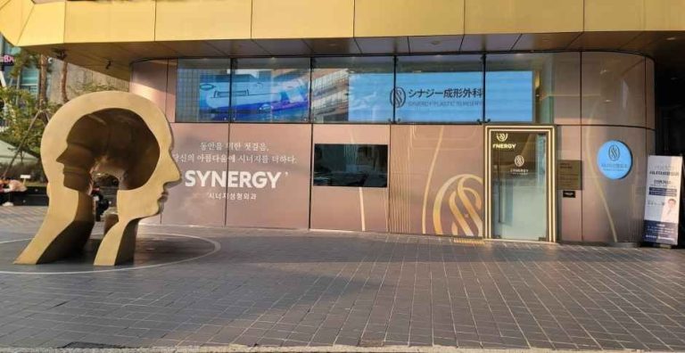 Synergy Plastic Surgery Clinic [Tax Refund Shop] (시너지성형외과의원)