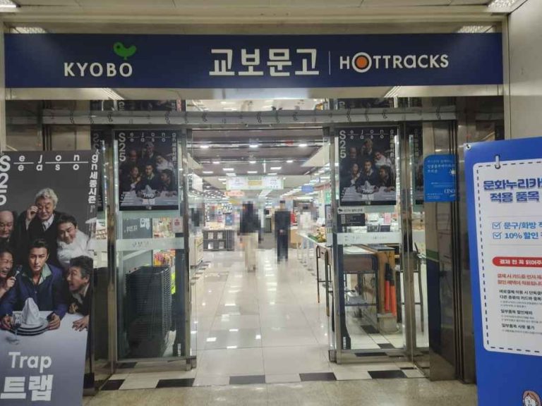Hottracks – Mok-dong Branch [Tax Refund Shop](핫트랙스 목동점)