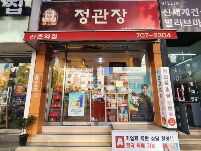 CheongKwanJang – Sinchon Station [Tax Refund Shop](정관장 신촌역점)
