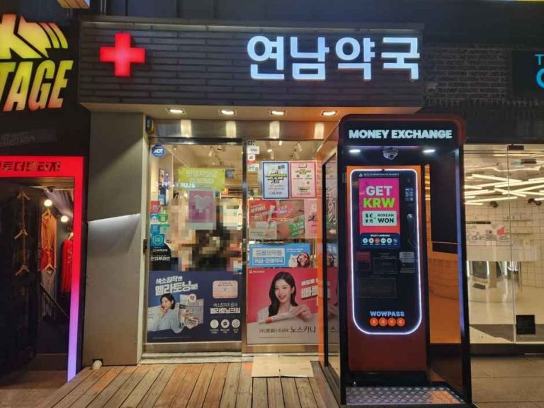 Yeonnam Pharmacy [Tax Refund Shop](연남약국)