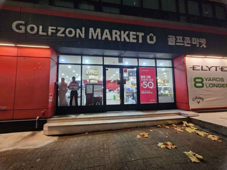 Golfzon Market – Dangsan Branch [Tax Refund Shop](골프존마켓 당산점)