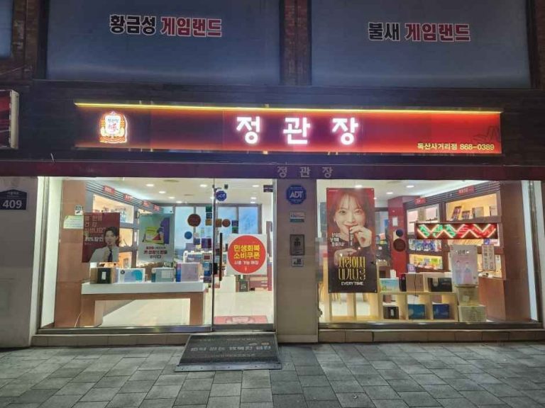 CheongKwanJang – Doksan Sageori Branch [Tax Refund Shop](정관장 독산사거리점)