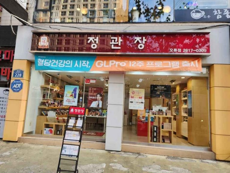 CheongKwanJang – Oryu Branch [Tax Refund Shop](정관장 오류점)