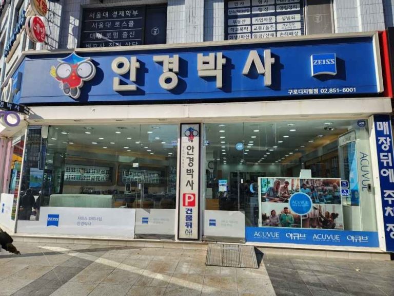 Angyeong Baksa – Guro Digital Branch [Tax Refund Shop](안경박사 구로디지털점)