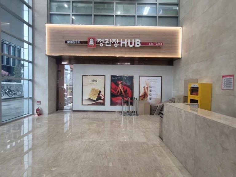 CheongKwanJang – KT&G Tower Main Branch [Tax Refund Shop](정관장 KT&G타워본점)