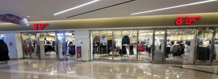 8 Seconds – Starfield Coex Mall Branch [Tax Refund Shop](에잇세컨즈 스타필드 코엑스몰점)