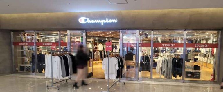 Champion – Starfield Coex Mall Branch [Tax Refund Shop](챔피온 스타필드 코엑스몰점)