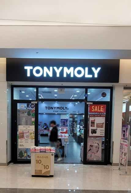 Tonymoly – Starfield Coex Mall Branch [Tax Refund Shop](토니모리 스타필드 코엑스몰점)