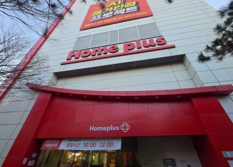 Homeplus – Gangdong Branch [Tax Refund Shop](홈플러스 강동점)