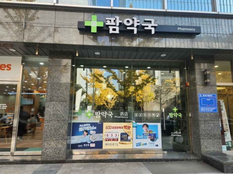 Pharm Pharmacy [Tax Refund Shop](팜약국)