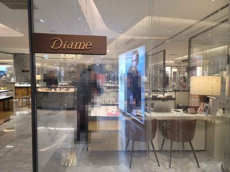 Diame – Shinsegae Department Store Gangnam Branch [Tax Refund Shop] (다이아미 신세계백화점 강남점)
