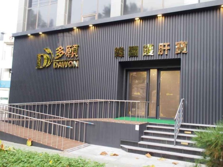 Korea Dawon Hoganbo [Tax Refund Shop](한국다원호간보)