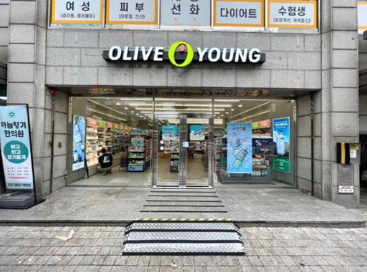 Olive Young – Yeonsinnae Branch [Tax Refund Shop] (올리브영 연신내점)