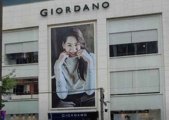 GIORDANO Gangnam Branch[Tax Refund Shop](지오다노 강남점)