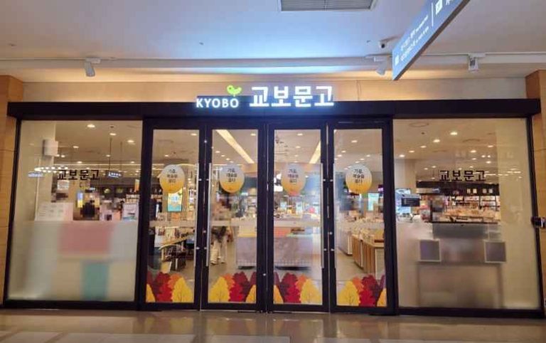 Kyobo Book Centre – LOTTE Department Store Konkuk Univ. Star City Branch [Tax Refund Shop] (교보문고 롯데백화점 건대스타시티점)