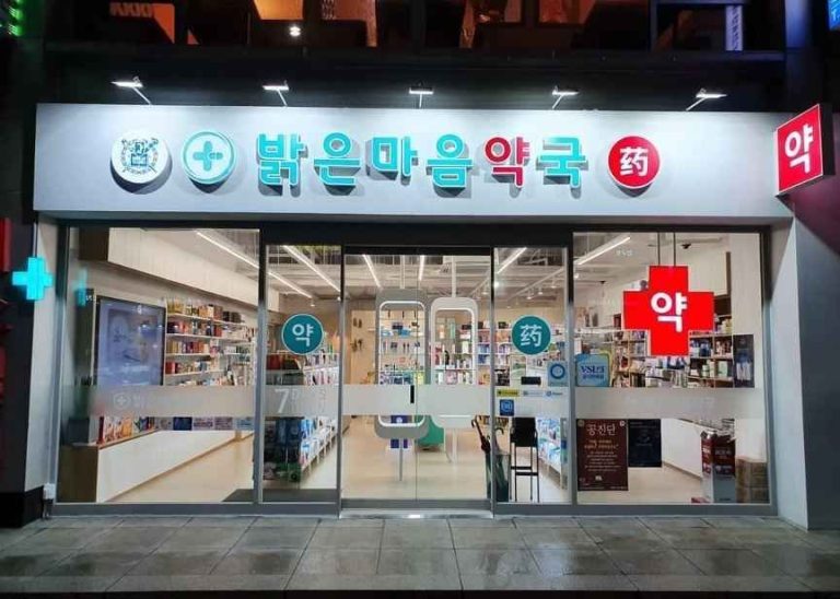 Balgeun Maeum Pharmacy [Tax Refund Shop](밝은마음약국)