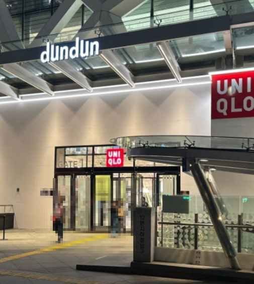 Uniqlo – DunDun Dongdaemun Branch [Tax Refund Shop] (유니클로 던던 동대문점)