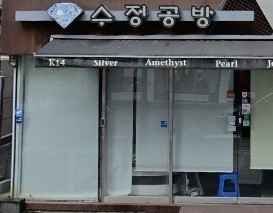 Crystal Gongbang[Tax Refund Shop](수정공방)