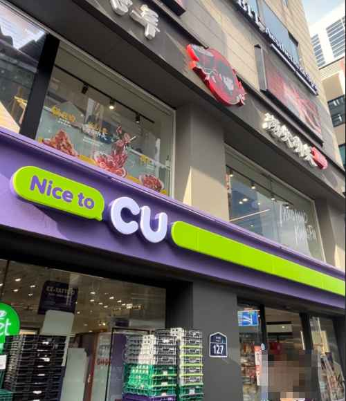 CU Myeongdong Station Branch[Tax Refund Shop](CU 명동역점) - Korea Trip Guide