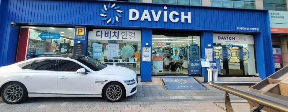 Davich Optical Sinsa Station Branch [Tax Refund Shop](다비치안경 신사역점)