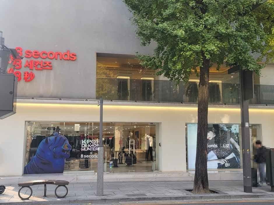 8 Seconds – Garosugil Branch [Tax Refund Shop](에잇세컨즈 가로수길점)
