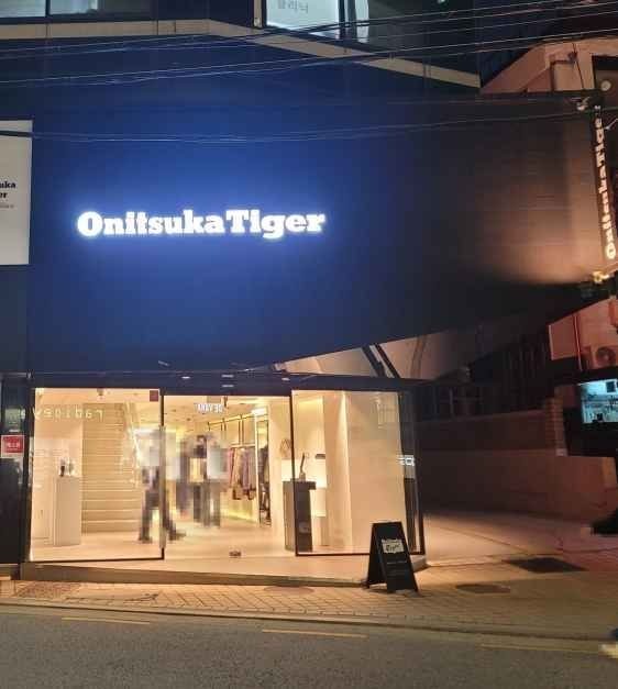 Onitsuka Tiger Garosu-gil Branch [Tax Refund Shop](오니츠카타이거 가로수길점)