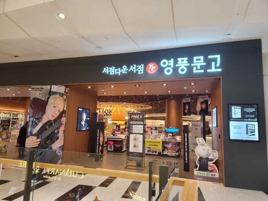 Youngpoong Bookstore – IFC Mall Branch [Tax Refund Shop](영풍문고 IFC몰점)